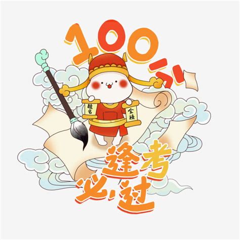 考試成功|300 多條最佳考試祝福和成功好運消息